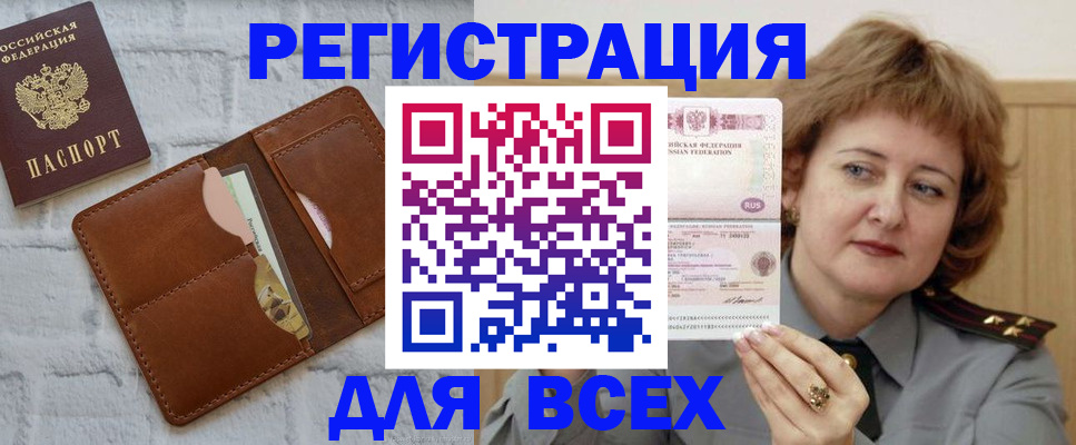 прописка гарантия в Коми