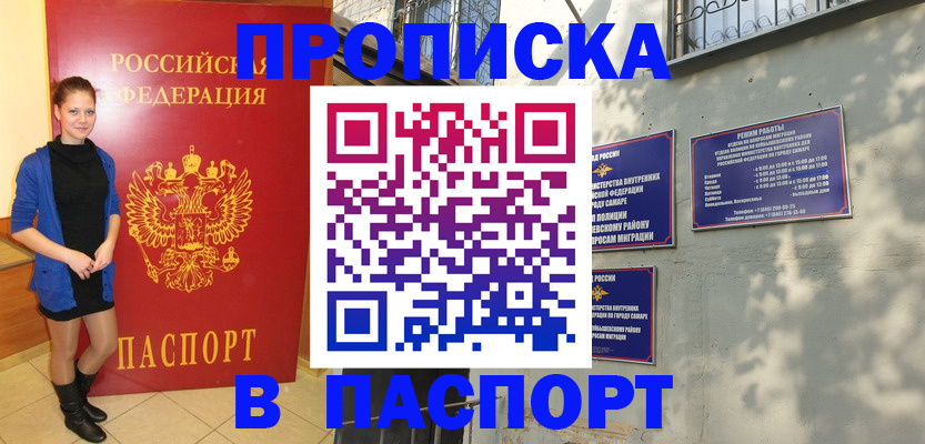 миграционный учет в Коми