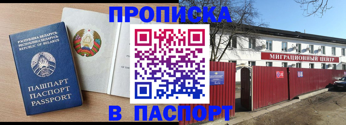 прописка для военкомата в Коми
